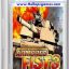 Armored Fist 3 Game