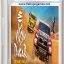 Dakar Desert Rally Game Download
