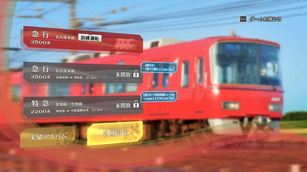 Japanese Rail Sim Operating the MEITETSU Line Game For PC