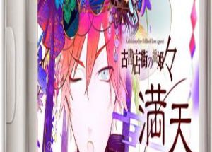 Hashihime of the Old Book Town append fullscreen